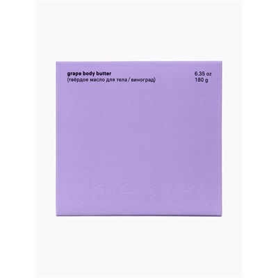 Крем-баттер для тела The Act виноград, питательный, 180 мл