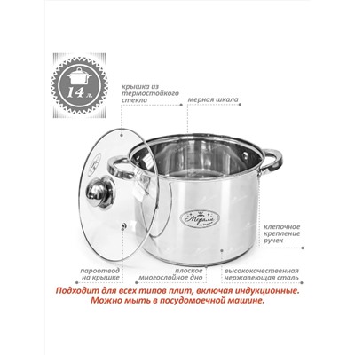Merali Кастрюля МБ-140