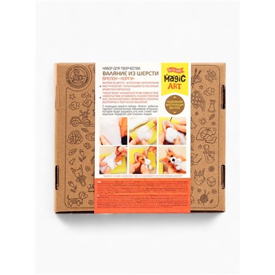 Валяние из шерсти. Игрушка брелок «Корги», набор для творчества