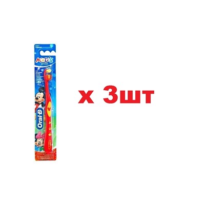 Oral-B Kids Зубная щетка для детей от 2-4лет 3шт