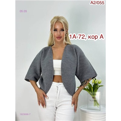 Болеро 1925688-7