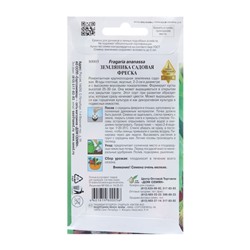 Семена Земляника садовая «Фреска», 30 шт., «Дом семян»