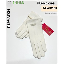 Женские Перчатки