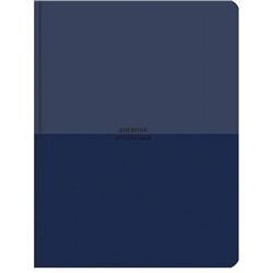 Дневник 1-11 класс (твердая обложка) "ОТТЕНКИ СИНЕГО" мат.лам Д48-9488 Проф-Пресс