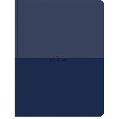 Дневник 1-11 класс (твердая обложка) "ОТТЕНКИ СИНЕГО" мат.лам Д48-9488 Проф-Пресс
