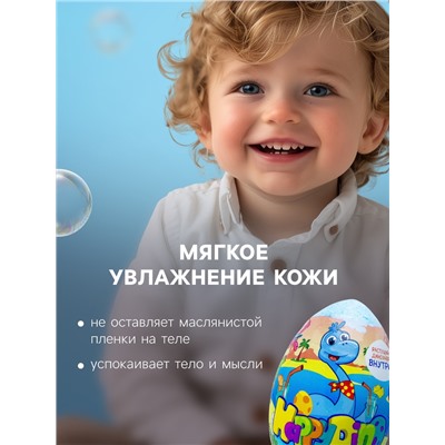 Бомбочка для ванн Happy dino, с растущим динозавром, 130 г