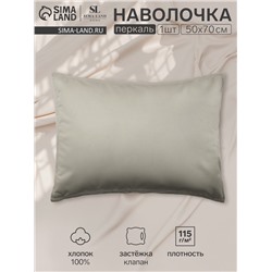 Наволочка SL Home Percale 300ТС, 50×70+3 см, оливковая, перкаль, хлопок 100%