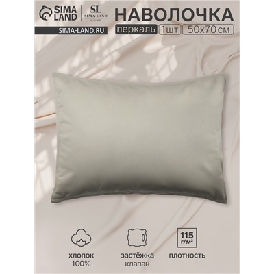 Наволочка SL Home Percale 300ТС, 50×70+3 см, оливковая, перкаль, хлопок 100%