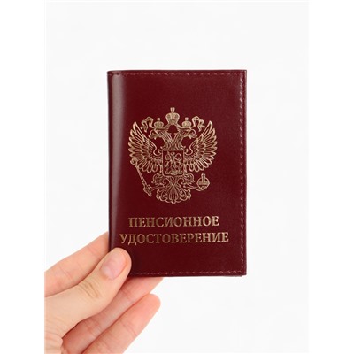 Обложка для пенсионного удостоверения, цвет бордовый