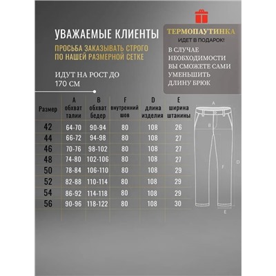 Брюки палаццо классические на резинке