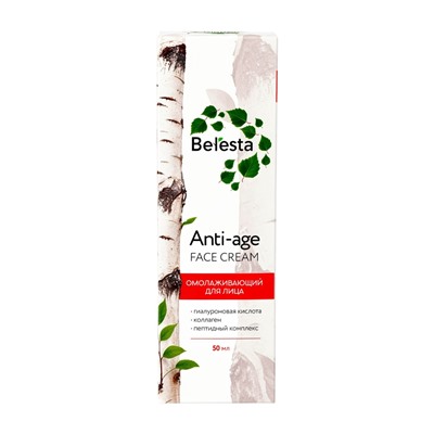 Крем омолаживающий, anti-age face cream Beresta, стекло, 50 мл