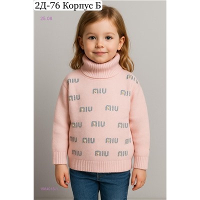 водолазка 1984018-1