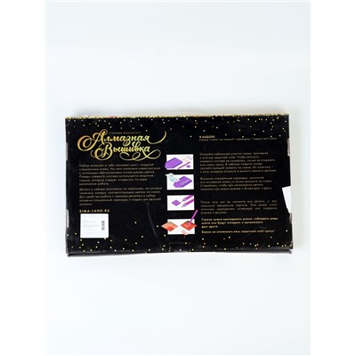 УЦЕНКА Алмазная вышивка с полным заполнением «Влюбленная пара» 40×50 см