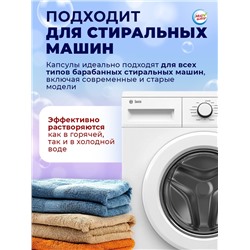 Капсулы для стирки Мой Выбор 3в1 «Свежесть океана» 50 шт. по 8 г