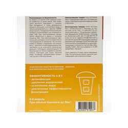 Комплексный препарат МАК оптима 02, в плавающем диффузоре