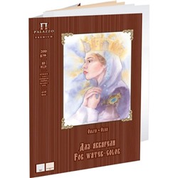 Папка для акварели А2, 10 листов «Ольга», блок 200 г/м²