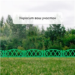 Ограждение декоративное, 35×232 см, 4 секции, пластик, зелёное, MODERN, Greengo