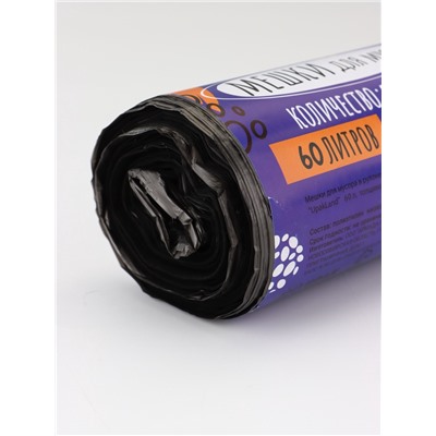 Мешки для мусора в рулоне 60 л, черные, ПНД, толщина 15 мкм, 50 шт