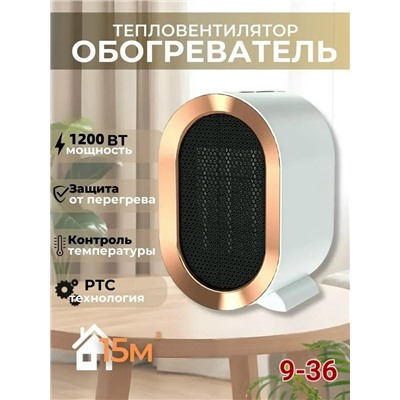 Обогреватель #23098182
