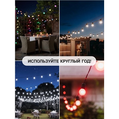 Гирлянда «Нить» 20 м с насадками «Шарики 1.5 см», IP44, тёмная нить, 200 LED, свечение зелёное, 8 режимов, 220 В