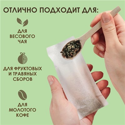 Набор фильтр-пакетов для заваривания чая, для чайника, 100 шт., 5×12 см