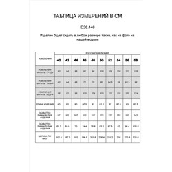 Юбка VILATTE, 854379