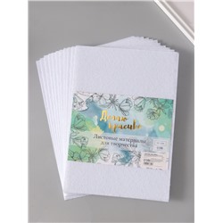 Фетр жесткий 1 мм, «Белоснежный», набор 10 листов, формат А4