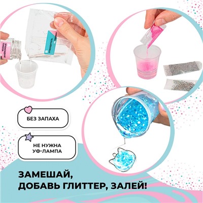 УЦЕНКА Набор с эпоксидной смолой «Be TrenDIY», Кулон-котик