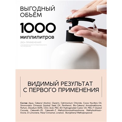 Бальзам для волос, аромат цветочный, 1000 мл, ULAB