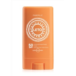Солнцезащитный стик SPF 50 Leto