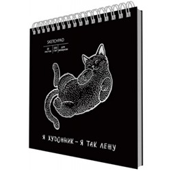 Альбом для зарисовок (скетчпад)  195х195 мм 20л на спирали "Кот" СПСФ20235 Listoff