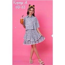 костюм 1921234-4