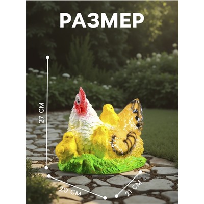 Садовая фигура из гипса «Курица наседка с цыплятами», 27×20×21 см