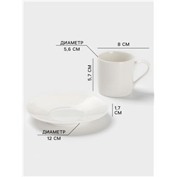Чайная пара Magisto English tea party, 120 мл, фарфор, белая