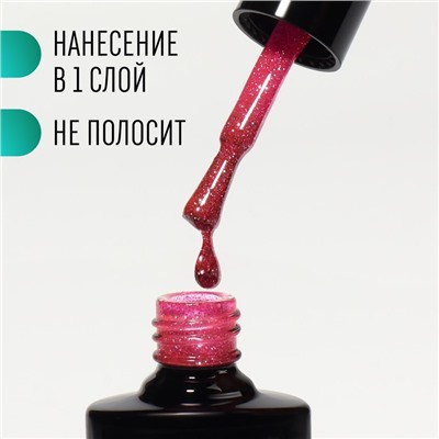 Гель лак для ногтей, светоотражающий, трехфазный, 8 мл, LED/UV, розовый (017)
