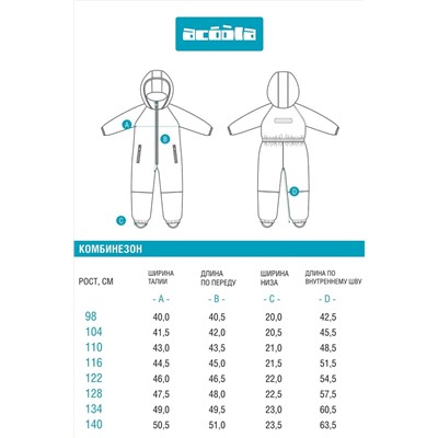 Комбинезон (утепленный) ACOOLA, 1039849