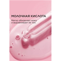 Гель для умывания «Природное очищение» Dose of Nature