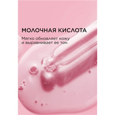 Гель для умывания «Природное очищение» Dose of Nature
