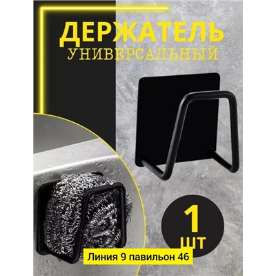 Держатель #22852765