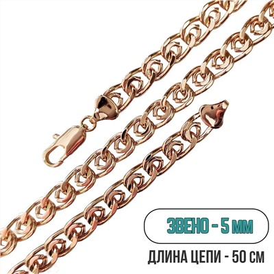 Цепь