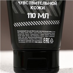 Подарочный набор «Только для реального мужика»: гель для душа 250 мл и гель для бритья 110 мл, HARD LINE