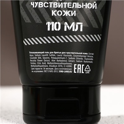 Подарочный набор «Только для реального мужика»: гель для душа 250 мл и гель для бритья 110 мл, HARD LINE