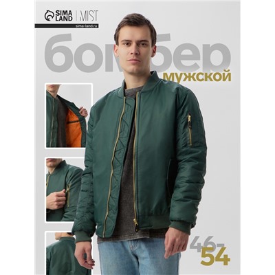 Бомбер мужской на молнии MIST, размер 46, хаки