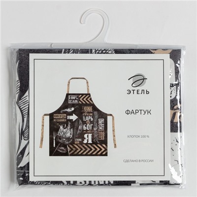 Фартук «Этель» Мужской 73×71 см см, 100% хлопок, саржа 190 г/м²