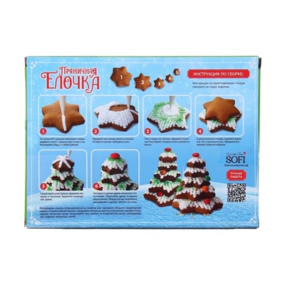 Набор для творчества «Ёлочка пряничная», с имбирно-медовыми пряниками, 700 г