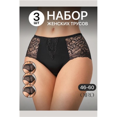 Набор трусов OIRO 0207 кружевные 46-60 3 шт (Черный)