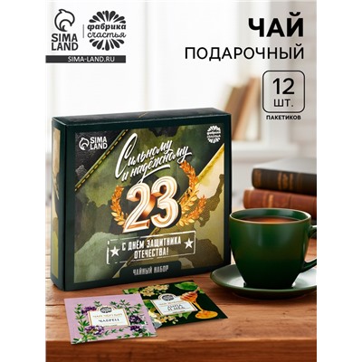 Чай подарочный «23 февраля», листовой 2 шт., пакетированный 12 шт.