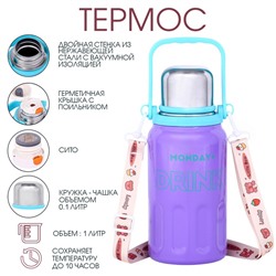 УЦЕНКА Термос для чая и кофе «Coffee cup», 1 л, сохраняет тепло 10 ч, фиолетовый