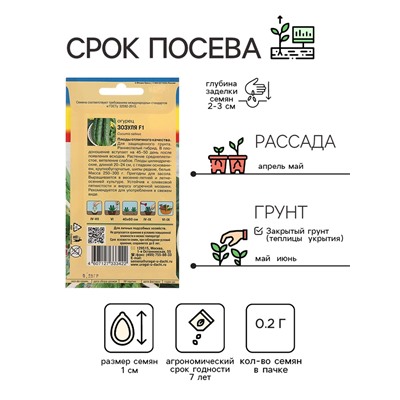 Семена Огурец "Зозуля" F1,0,25 гр