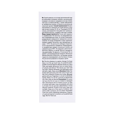 Сухой шампунь для волос The Act, 100 мл